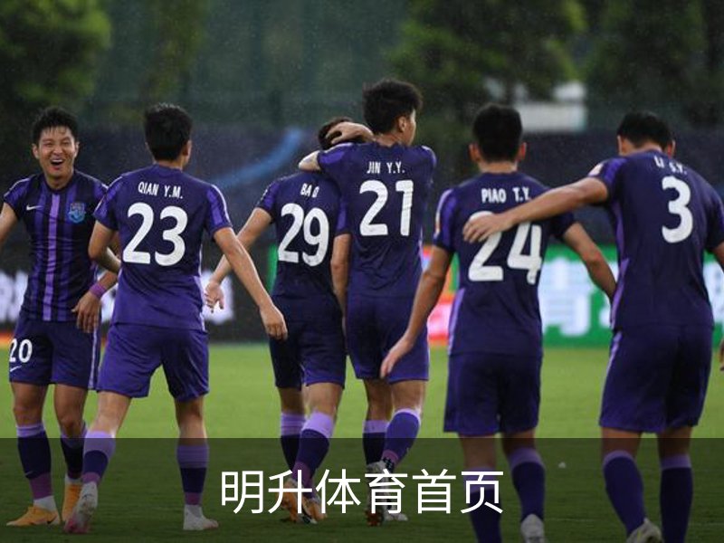 关于明升体育首页